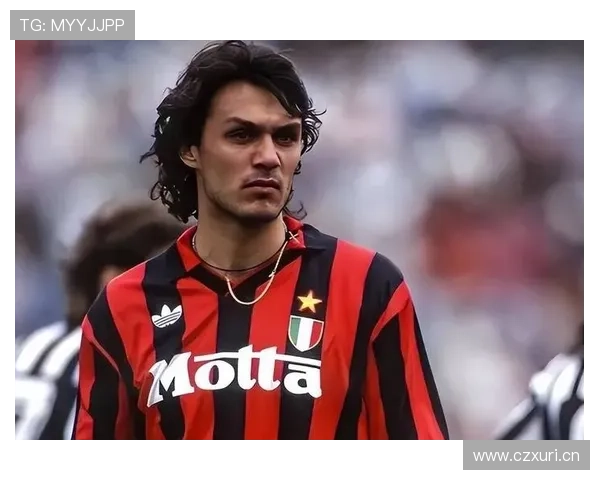 马尔蒂尼：意甲传奇后卫的职业生涯巅峰与成就分析