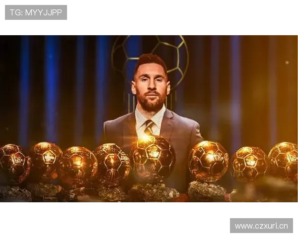 梅西连续金球奖纪录保持稳固,历史地位持续提升 梅西连续金球奖纪录保持稳固,历史地位持续提升