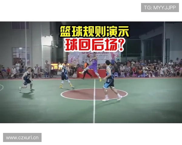 篮球规则详解:什么是回场违例及如何准确判定 篮球规则详解:什么是回场违例及如何准确判定