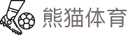熊猫体育(中国版权)官方网站 - 最全赛事直播平台